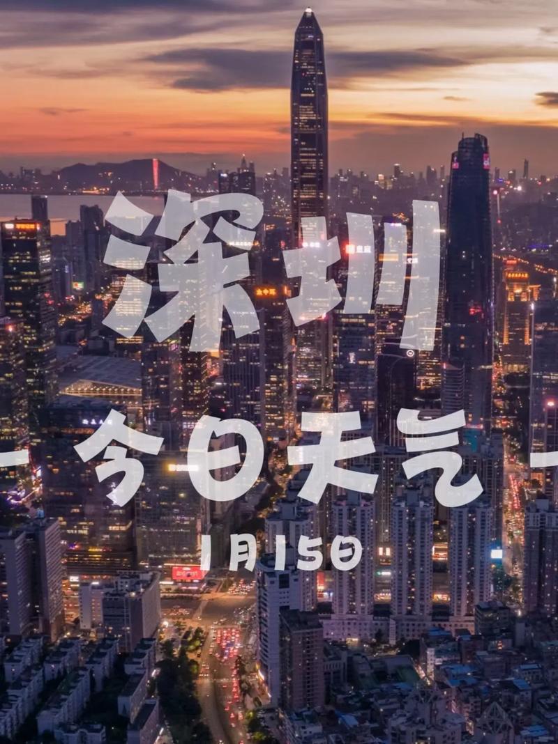 广东深圳天气一个月？深圳天气一个月天气预报30天？  第4张