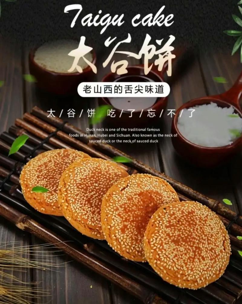 山西的土特产和特色美食，山西的土特产和特色美食是什么  第2张