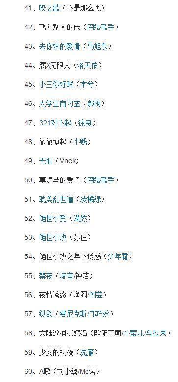 前十禁曲妹妹背着洋娃娃试听，前十禁曲妹妹背着洋娃娃在线听？  第5张