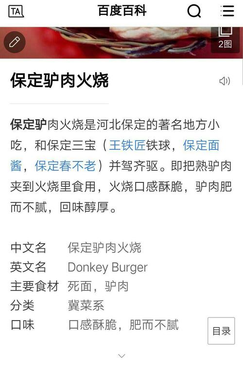 成都美食攻略2017，成都美食攻略以及路线？  第4张