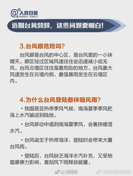 台风妮亚图天气分析，台风妮妲除名  第3张