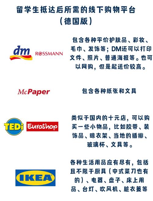 慕尼黑美食特产介绍？慕尼黑特色食品？  第4张