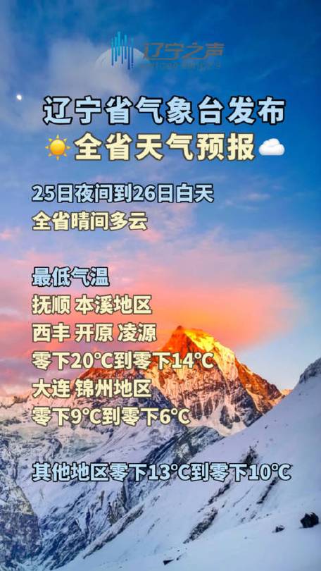 本溪四十天天气预报？本溪四十天天气预报查询？  第4张