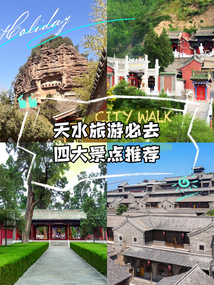 天水有什么特产和美食简介，天水有啥特色美食?  第5张