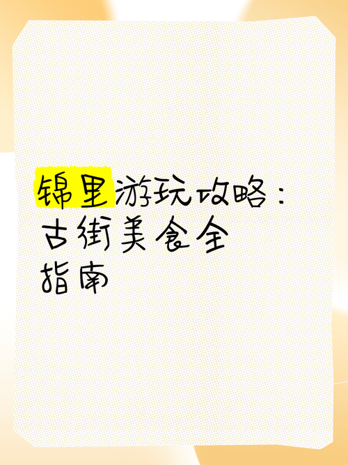 成都旅游攻略美食？成都旅游 美食？  第2张