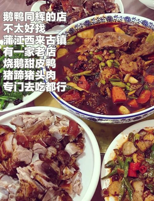成都浦江美食攻略，成都浦江有什么好玩的景点推荐？  第5张