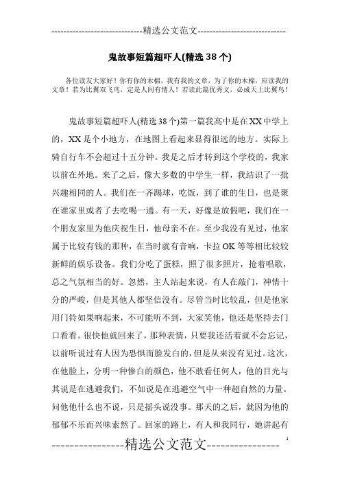鬼大爷民间鬼故事，鬼大爷民间鬼故事大全？  第2张