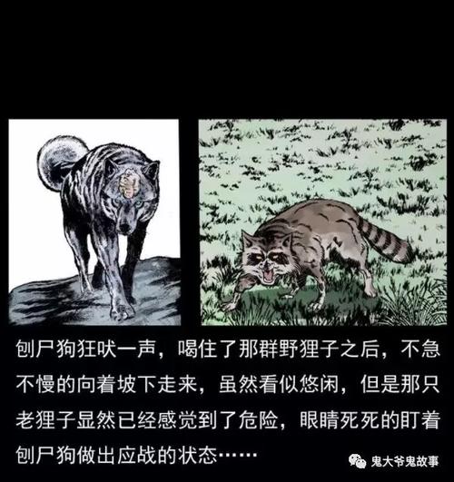 鬼大爷民间鬼故事，鬼大爷民间鬼故事大全？  第3张