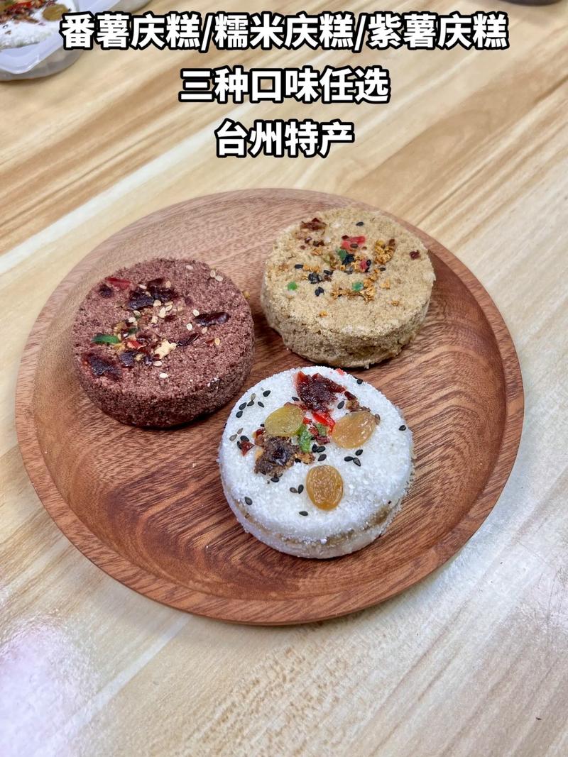 台州地方特色美食土特产，台州地方特色美食土特产有哪些  第6张