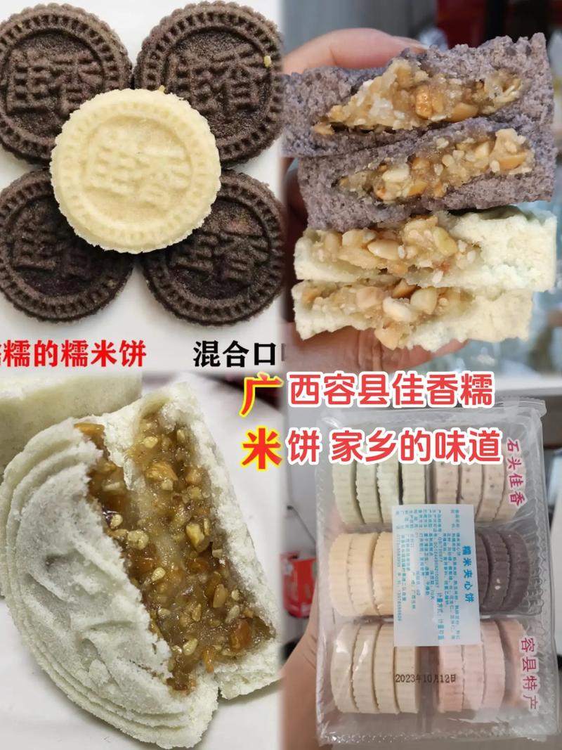 容县特产美食推荐语，容县特产小吃  第3张