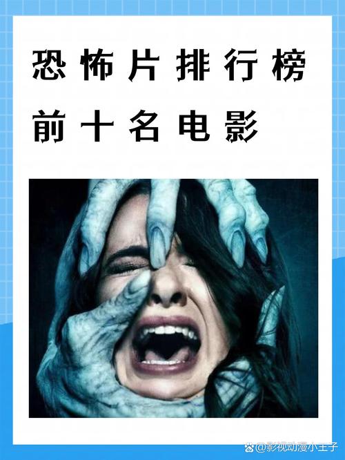 最恐怖的电影推荐，最恐怖电影推荐高分？  第3张