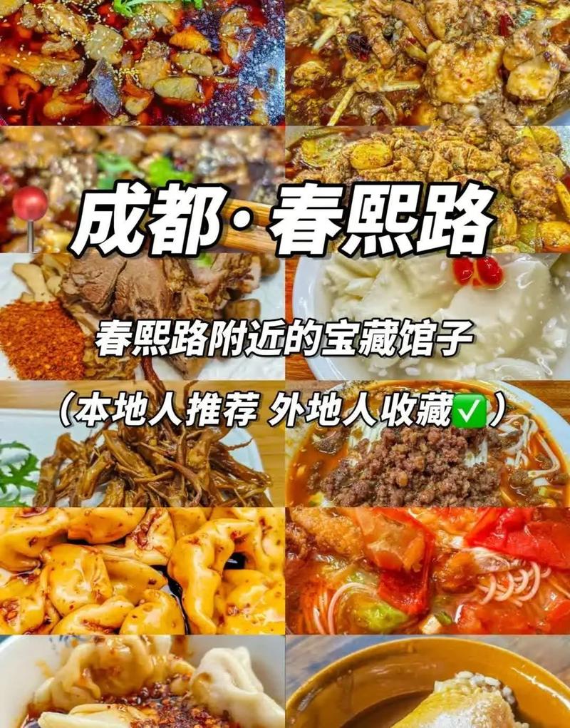 成都旅游攻略美食家常菜，成都旅游攻略吃货？  第4张