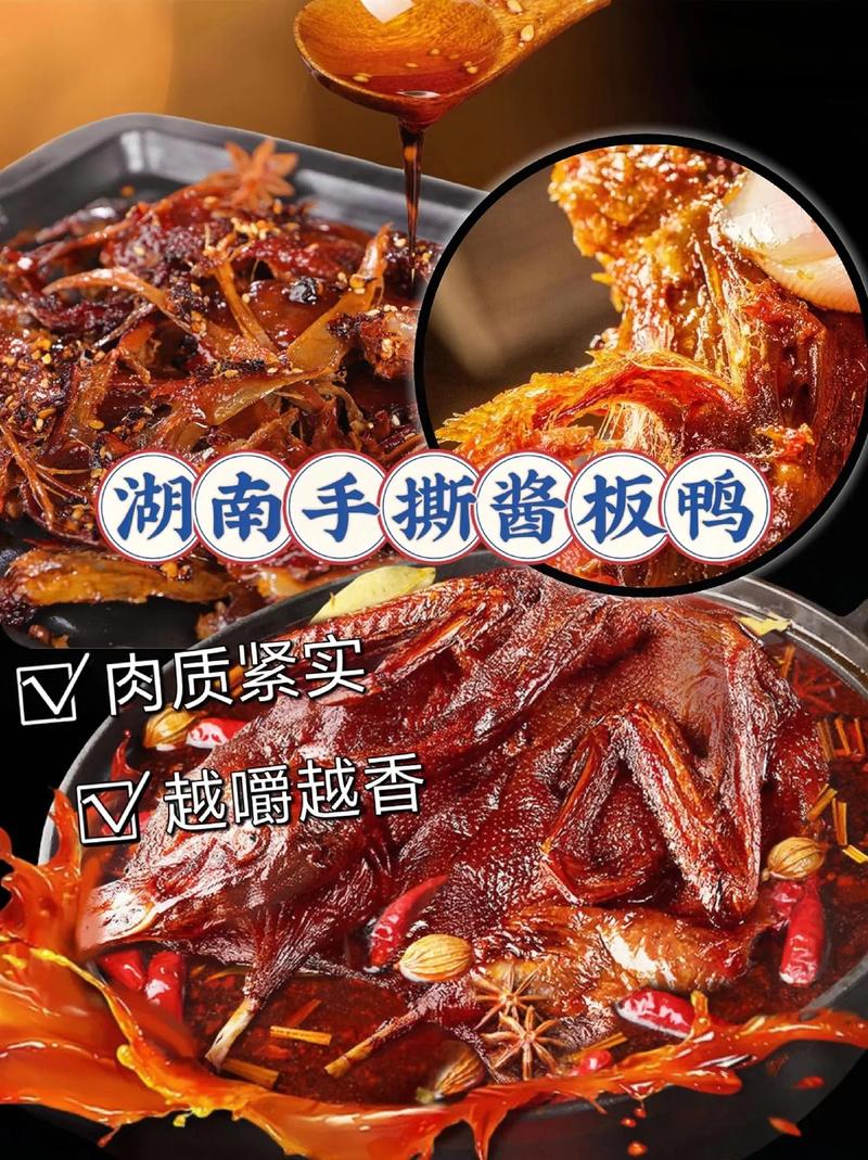 地方特产美食分享会？特产分享会主持稿？  第2张