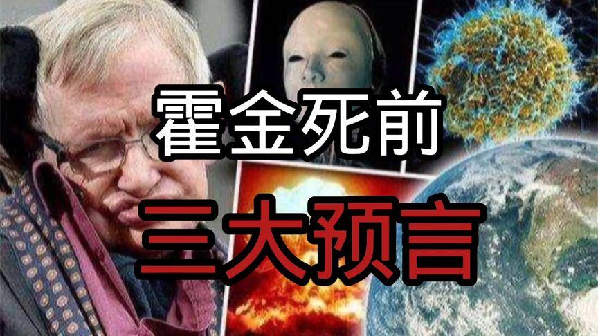 霍金斯死亡视频全程，霍金斯的死亡视频 视频？  第1张