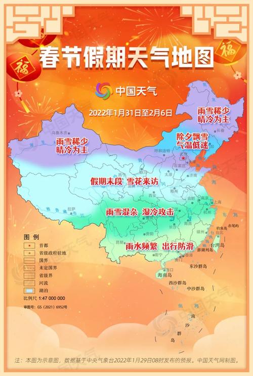 十一全国天气地图2？十一全国天气地图2024？  第5张