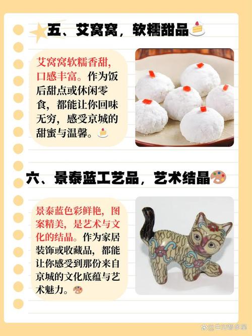 北京美食特产小吃大全？北京美食特产有哪些？  第3张