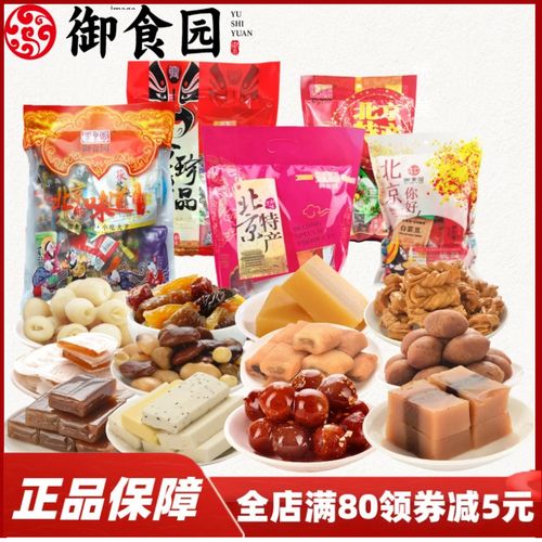 北京美食特产小吃大全？北京美食特产有哪些？  第4张
