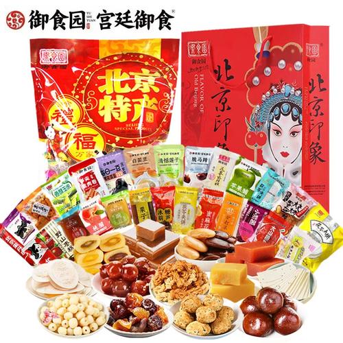 北京美食特产小吃大全？北京美食特产有哪些？  第5张