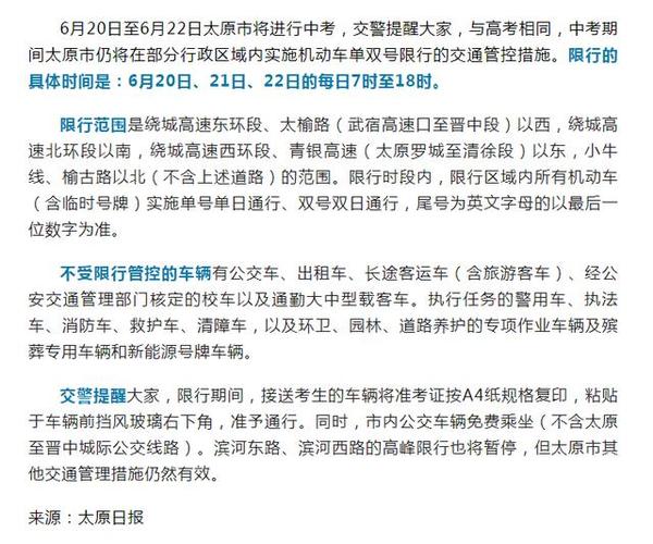 太原限号被拍一天内罚款几次，太原市限号违章一天拍几次  第2张