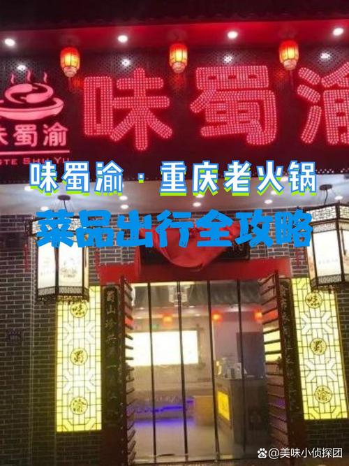 老重庆美食推荐？老重庆餐厅？  第5张