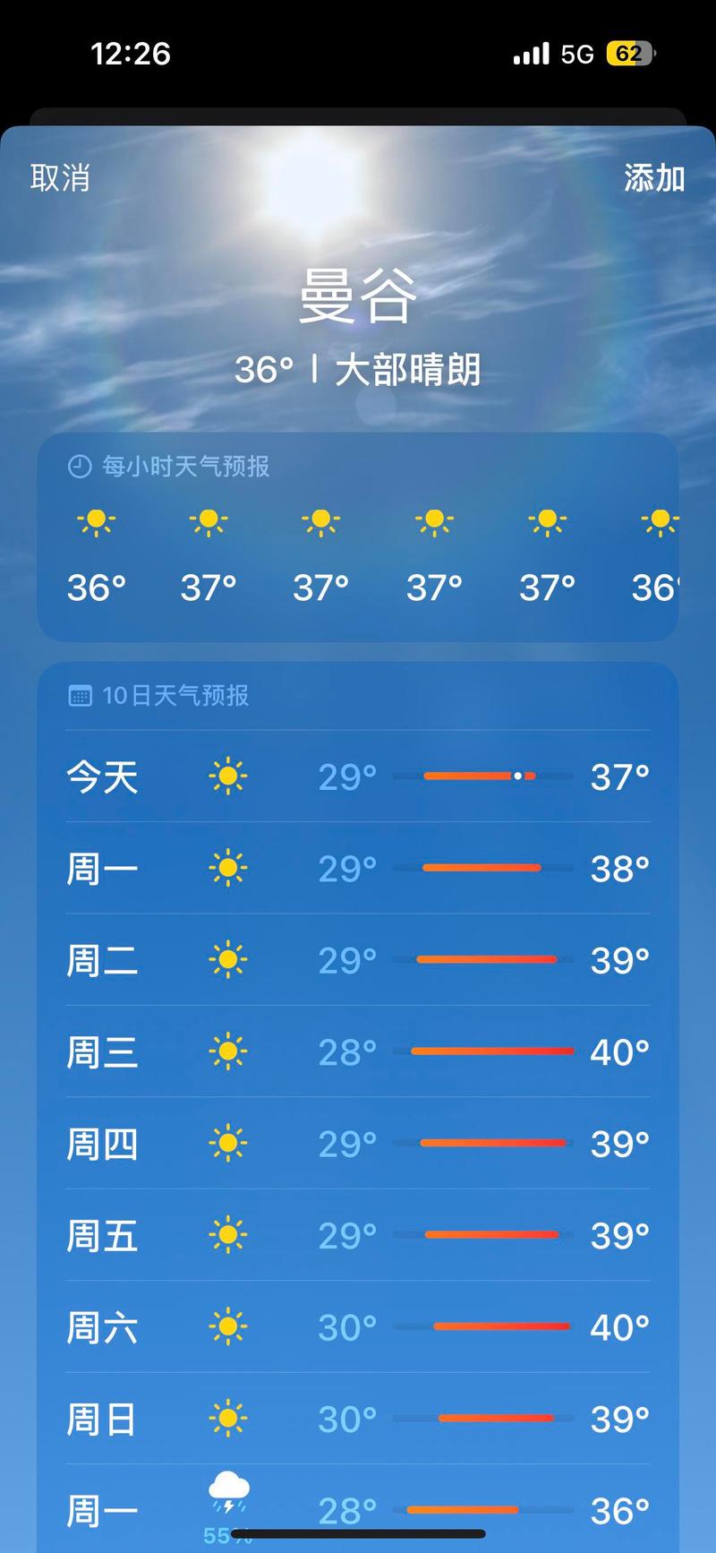 临海60天天气预报？临海30天天气？  第2张