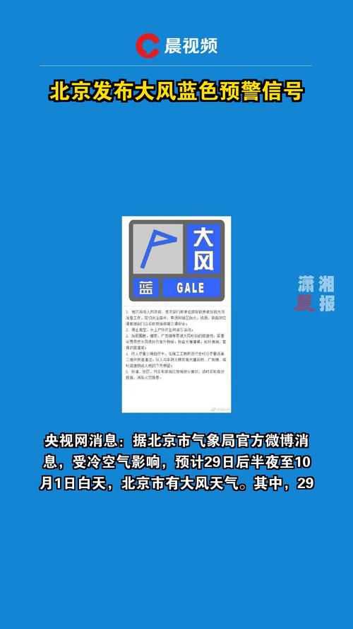 19号北京天气预报，19号北京天气预报查询结果  第5张