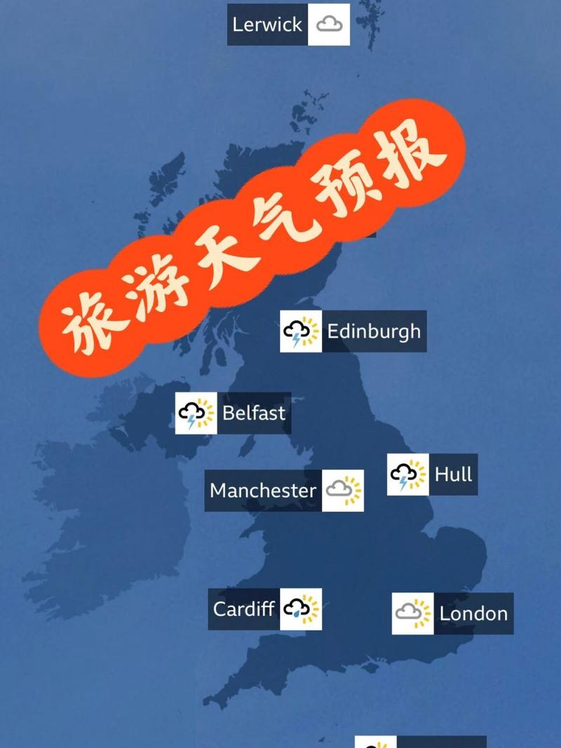 伦敦过去的天气预报，伦敦历史天气查询  第5张