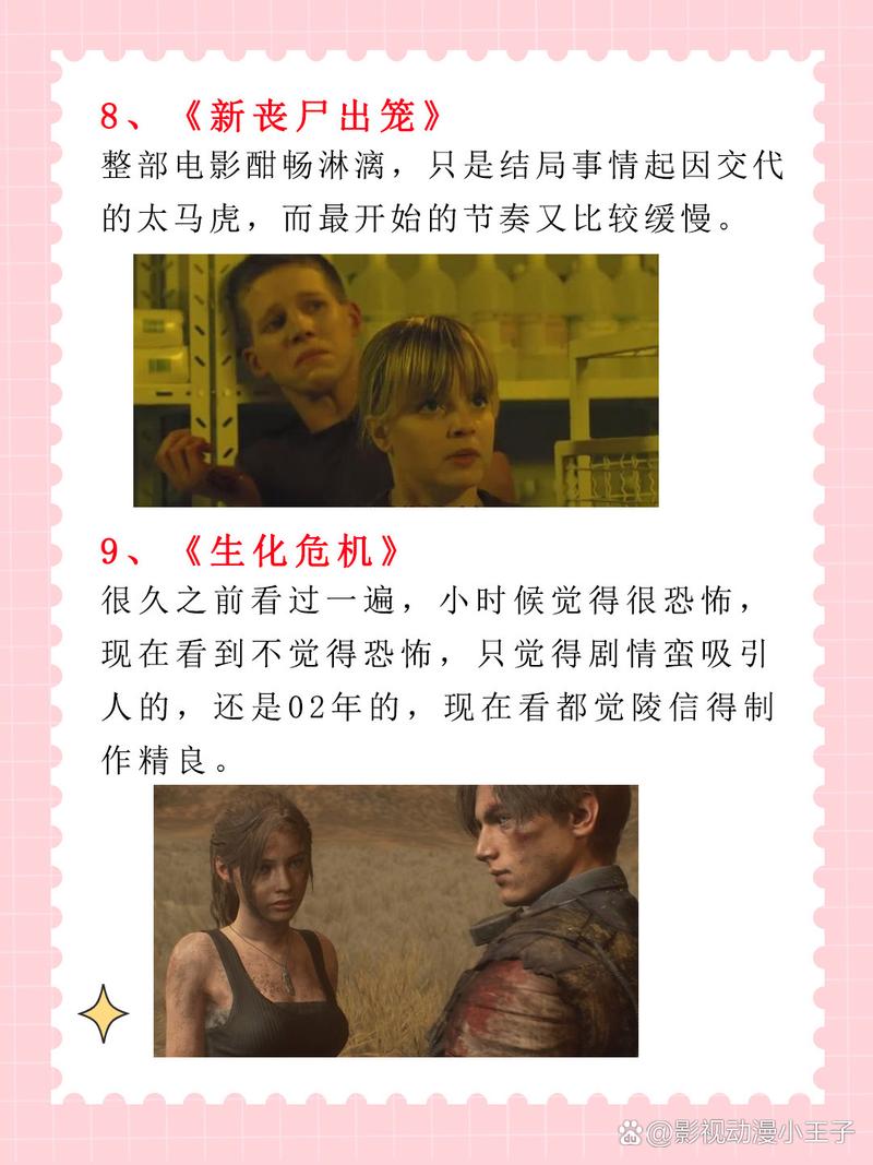 前十丧尸片？前十丧尸片韩国？  第2张