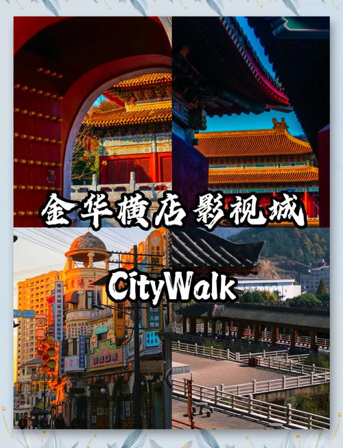 上海到横店怎么去最方便，上海到横店攻略？  第6张