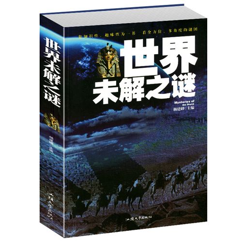 有哪些未解之谜已经解开？未解之谜有解开的吗？  第4张