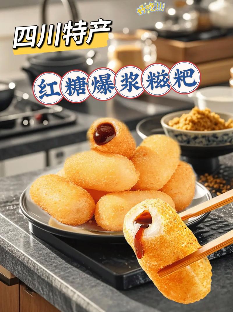 四川美食特产糍粑的做法，四川美食特产糍粑的做法大全？  第2张