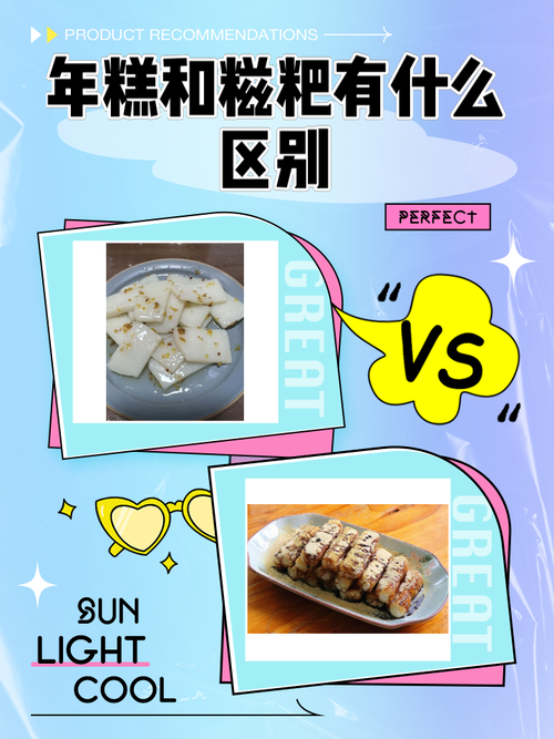四川美食特产糍粑的做法，四川美食特产糍粑的做法大全？  第4张