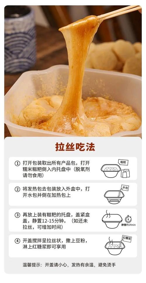 四川美食特产糍粑的做法，四川美食特产糍粑的做法大全？  第5张