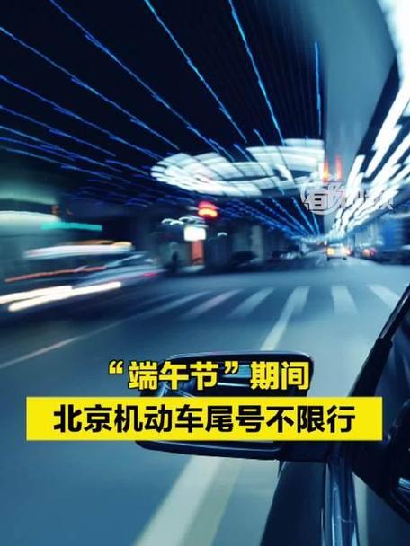 石家庄端午节限号吗，石家庄端午节限号吗现在  第2张