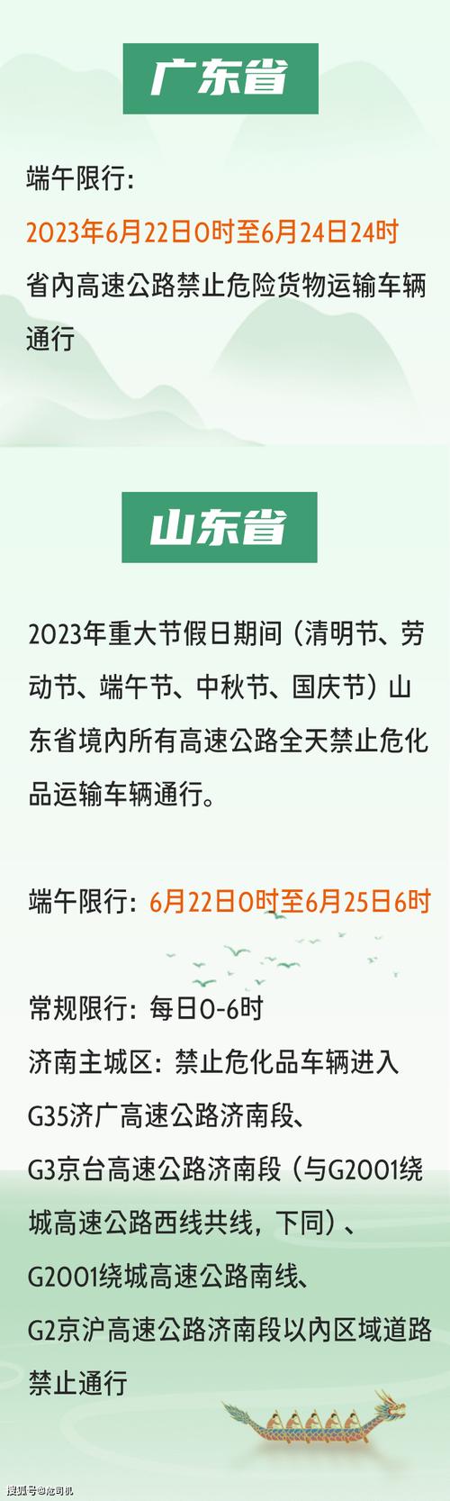 石家庄端午节限号吗，石家庄端午节限号吗现在  第4张