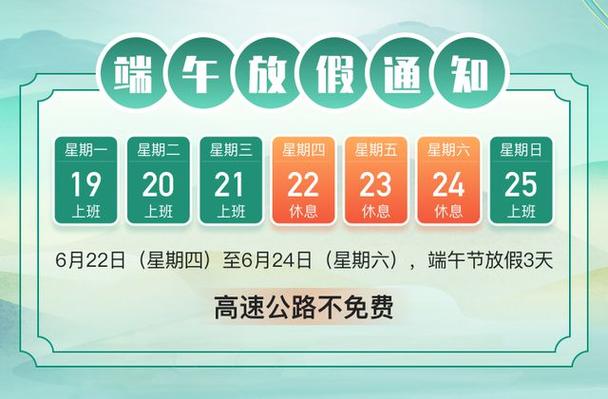 石家庄端午节限号吗，石家庄端午节限号吗现在  第5张
