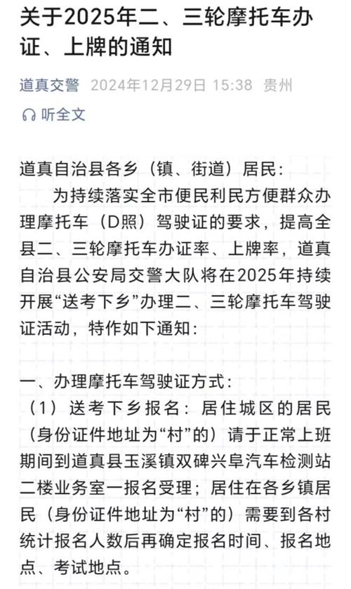 有进京证的车高峰期会扣分吗，持有进京证的车辆还受限号限制吗？  第2张