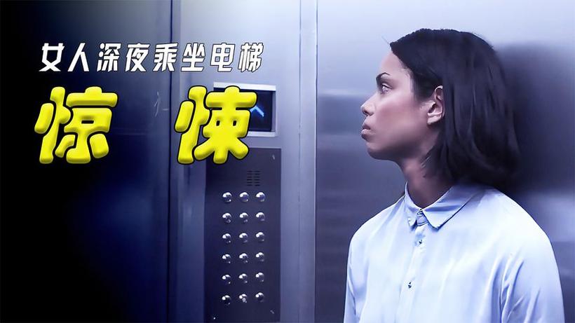 一个女孩坐电梯诡异，一个女孩在电梯上的恐怖照片？  第1张