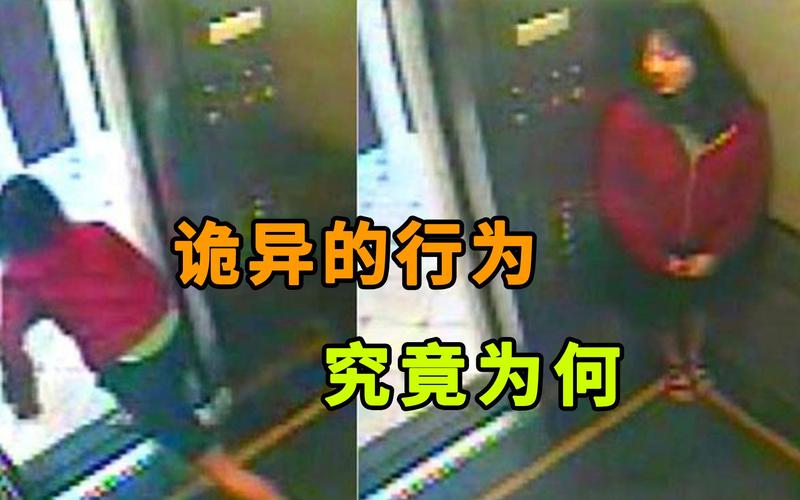 一个女孩坐电梯诡异，一个女孩在电梯上的恐怖照片？  第4张