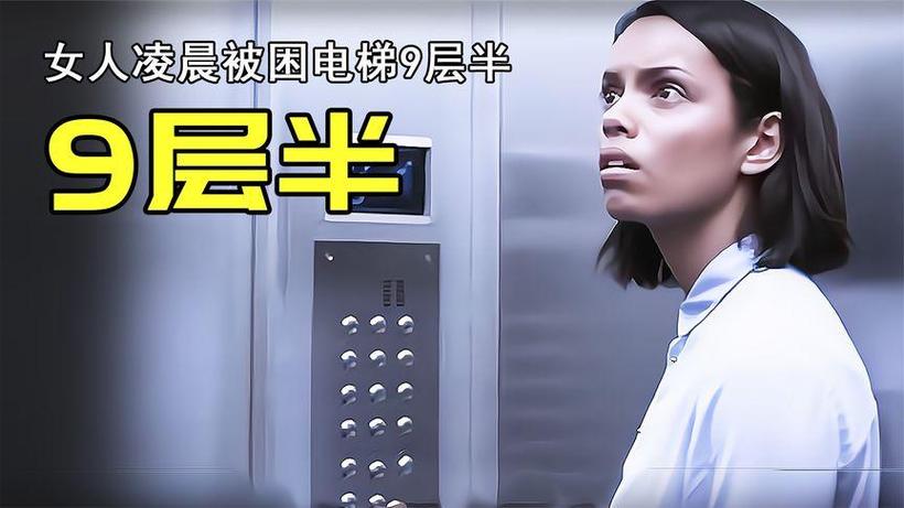 一个女孩坐电梯诡异，一个女孩在电梯上的恐怖照片？  第6张