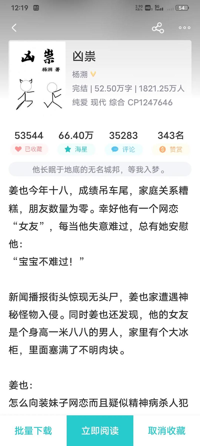 历史前十诡异事件，历史诡异故事  第2张