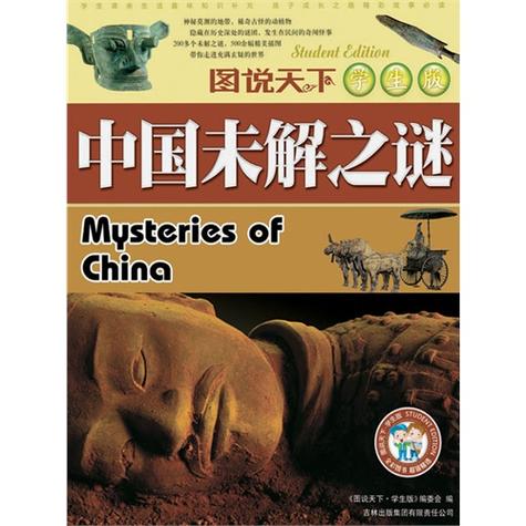 历史前十诡异事件，历史诡异故事  第3张