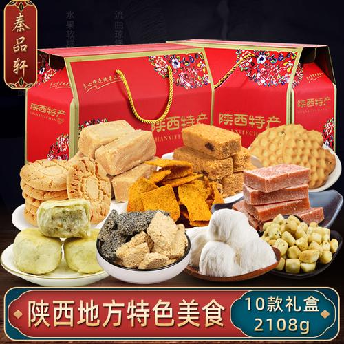 陕西有哪些特产及美食简介，陕西有哪些特产小吃  第1张