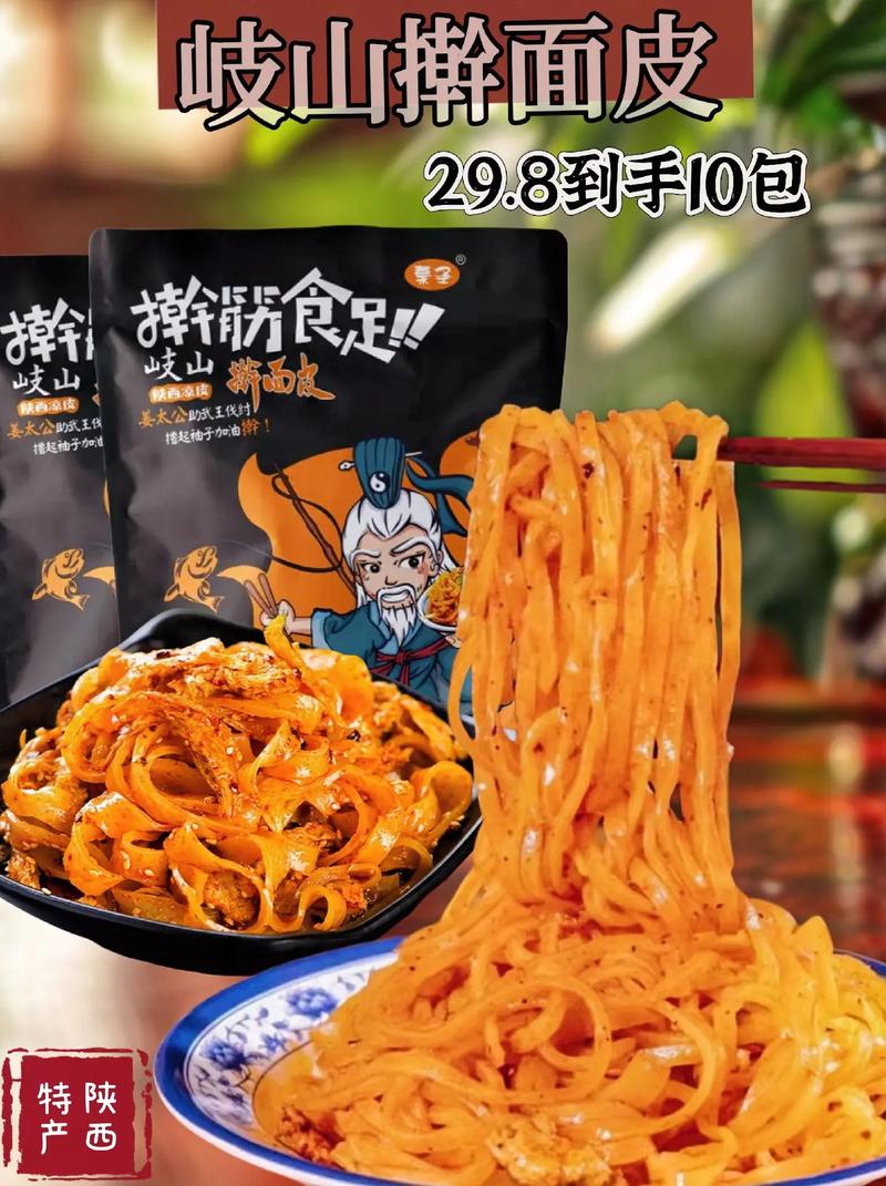 陕西有哪些特产及美食简介，陕西有哪些特产小吃  第4张