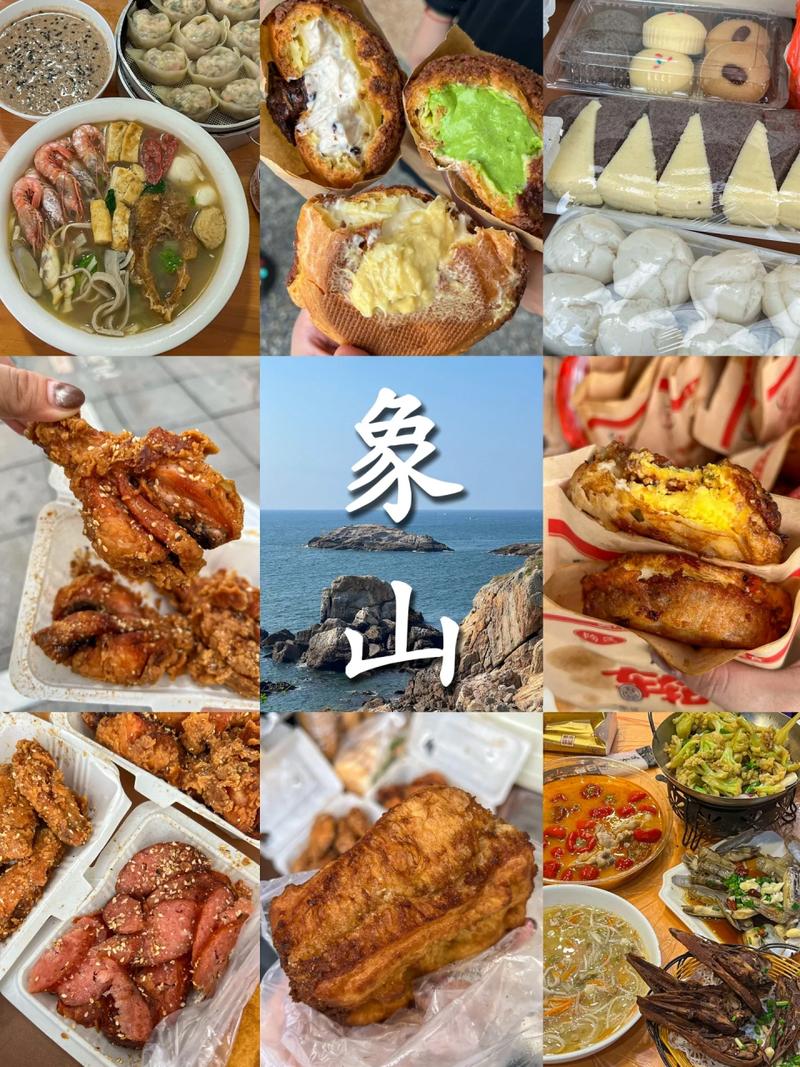 象山特产美食推荐，象山特色？  第4张