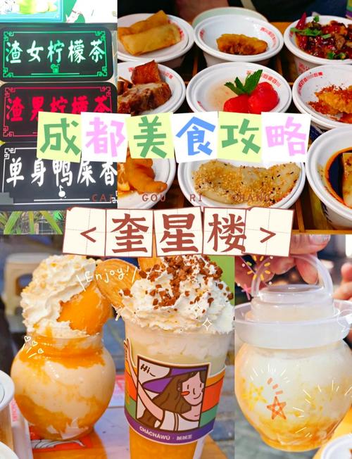 成都青羊区特色美食，成都青羊区有哪些好吃的地方？  第1张