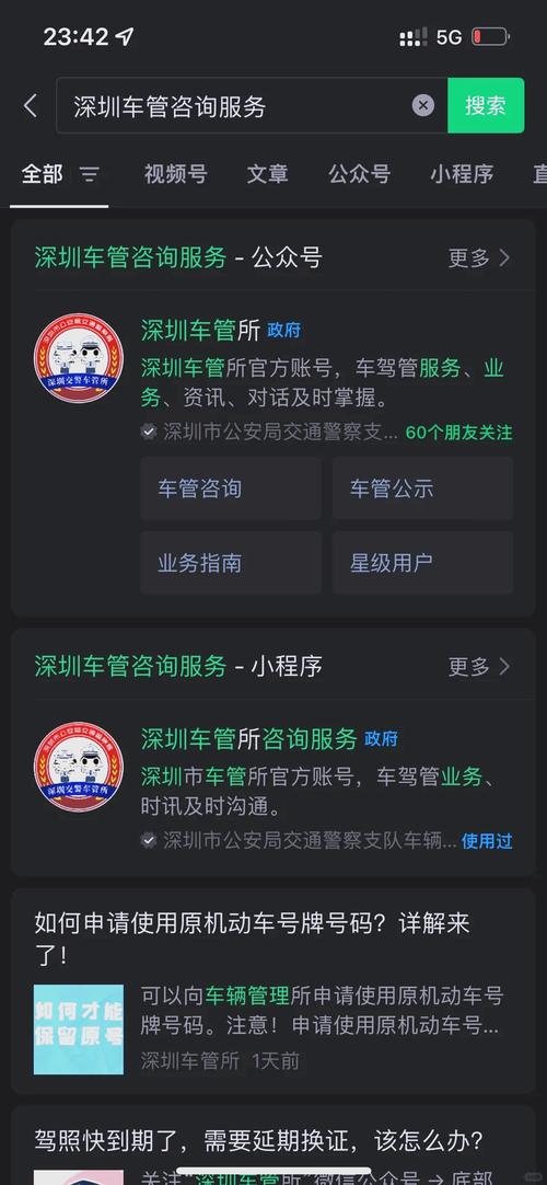 周五限号，周五限号的车牌号是什么  第2张