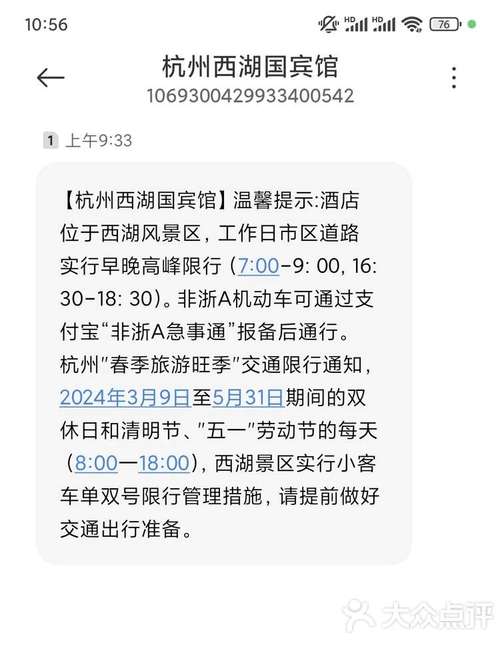 周五限号，周五限号的车牌号是什么  第5张