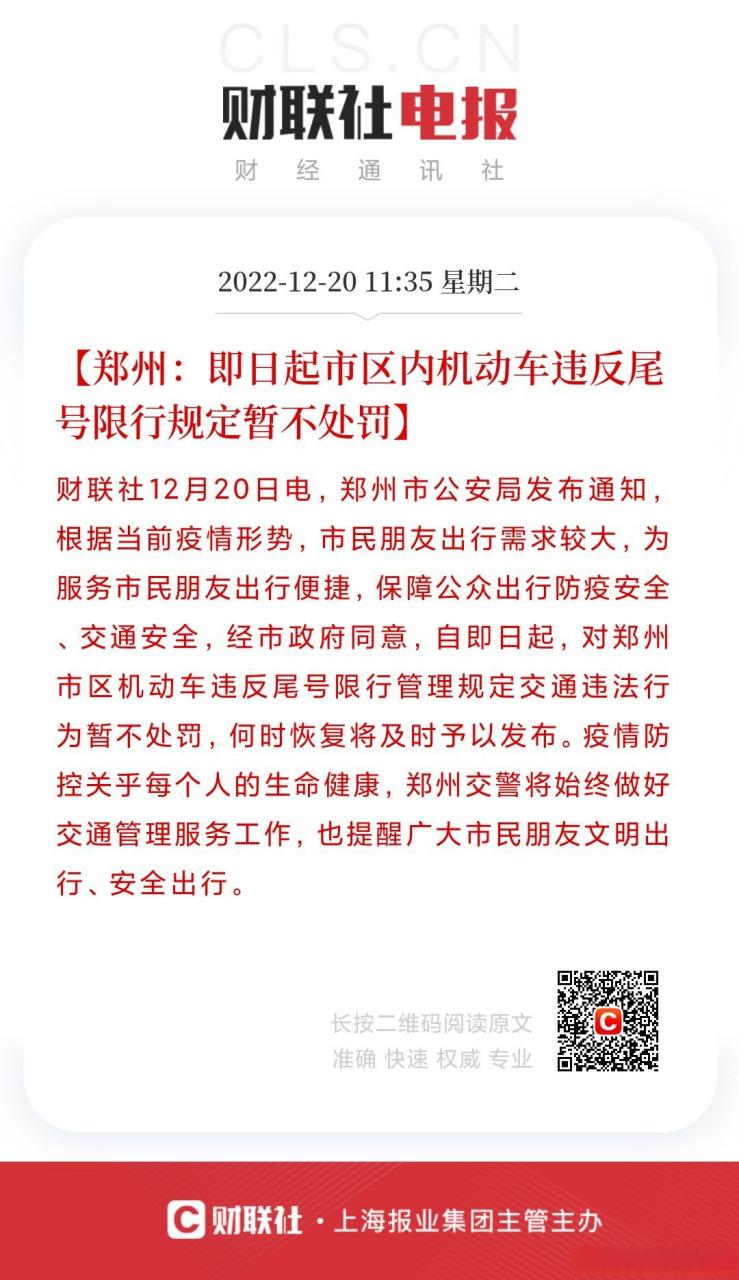 周五限号，周五限号的车牌号是什么  第6张