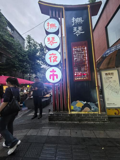 四川抚琴美食推荐，抚琴周边好吃的  第4张